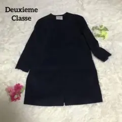 美品✨ ドゥーズィエムクラス ロングコート ノーカラー 36 ネイビー ウール