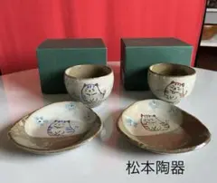 ◆未使用品◆　松本陶器　舞陶館　花猫　マグ　コーヒー　碗皿　瀬戸焼