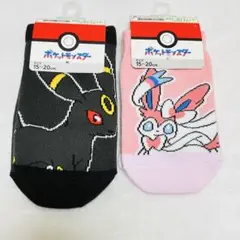 ブラッキー　ニンフィア　キッズ　靴下　15〜20
