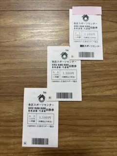 3冊セット 広島市スポーツセンター小人回数券11枚綴3セット