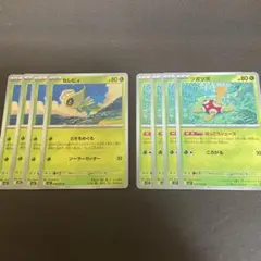 セレビィ　ツボツボ