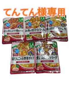 和光堂 離乳食 １歳4ヶ月〜 BIGサイズ