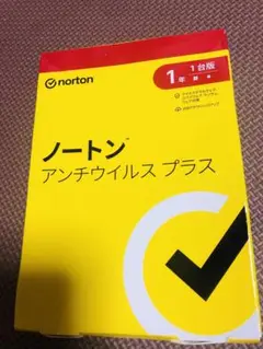 値下げいたしました！新品未使用！ノートン　アンチウイルスプラス