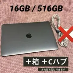 MacBook pro 2020 13インチ i5 512GB 16GB