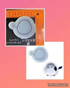 匿名配送♡シェイカーシリコンモールド☆シマエナガ 鳥Bタイプ