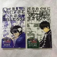 銀魂展 はたちのつどい 入場特典 高杉 土方