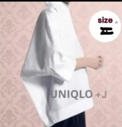 『美品』UNIQLO +J ジルサンダー ドルマンスリーブシャツ　L 綿 白