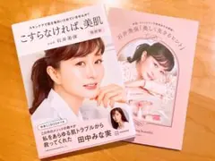 こすらなければ、美肌 特別版