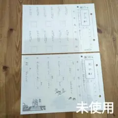 公文 国語 B1漢字の総復習に！