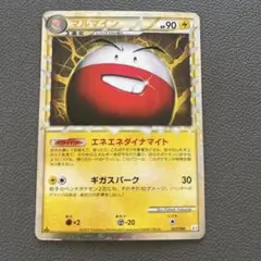 【キラ】マルマイン 027/080 L3 レジェンド ポケモンカード