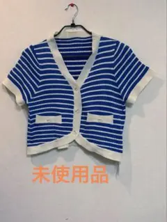 未使用品‼︎ 青と白のストライプ カーディガン 半袖