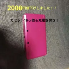 ニンテンドー3DS グロスピンク