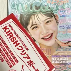nicola ニコラ 2024年7・8月号