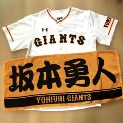 坂本勇人　応援セット