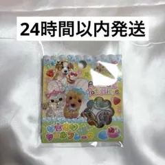 おはじきシール フレーク 実写動物 平成レトロ 平成女児 クラックス