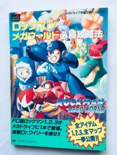 ロックマンメガワールド - メルカリ ロックマンメガワールド - メルカリ