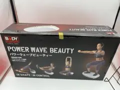 未使用 BODY POWER WAVE BEAUTY パワーウェーブビューティー