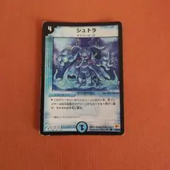 デュエマ シュトラ