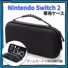 Switch2専用ケース 大容量カード収納 コンパクト設計