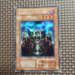 初期　ロード・オブ・ドラゴン・ドラゴンの支配者