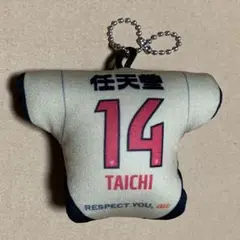 原大智 京都サンガF.C. リミユニ ビーズクッションキーホルダー 2025