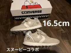 コンバース　16.5cm スヌーピーコラボ　ベージュ　スニーカー