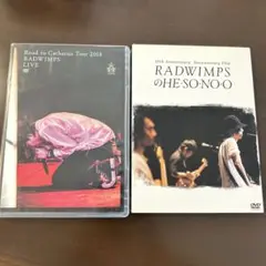 RADWIMPS ライブDVD