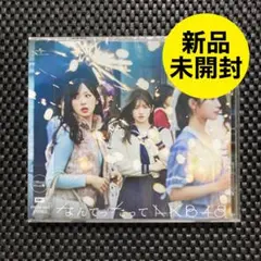 【新品未開封】AKB48 / なんてったってAKB48［OS盤］