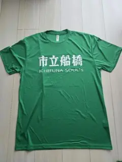 市船2025 ⭐︎野球　甲子園記念Tシャツ⭐︎寄付返礼品　市立船橋高校