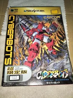 サイバーボッツ 超限定版 セガサターン ソフト