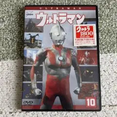 DVD ウルトラマン vol.10