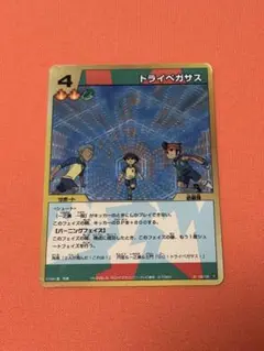 イナズマイレブン TCG トライペガサス