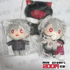 【F049】　葛葉　にじぬい　きぐるみ　ChroNoiR　まとめ売り　新品未開封