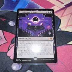スーパーヴォイド、ソセラ　プロモスタンプ