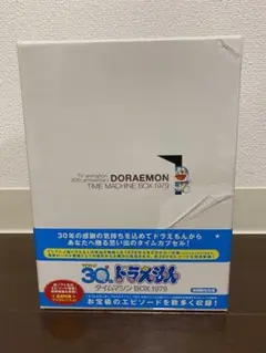 2025年最新】ドラえもん タイムマシンbox 1979の人気アイテム