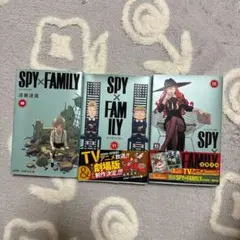 スパイファミリー　10-13巻【おまけ付き】
