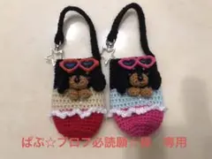 ぱぷ☆プロフ必読願☆様　専用