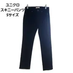 ユニクロ スキニーパンツ コーデュロイパンツ ブラック S 春秋 シンプル