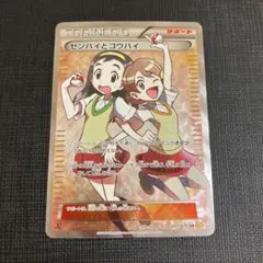 センパイとコウハイ SR XY5 ガイアボルケーノ 077/070 SR センパイとコウハイ 買取 | [XY5] ガイアボルケーノ