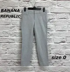 ☆1684☆ BANANA REPUBLICバナナリパブリック ストレートパンツ