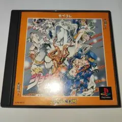 ジョジョの奇妙な冒険 PS1 ゲーム ソフト カプコレ