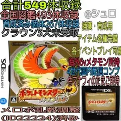 ポケットモンスターハートゴールド