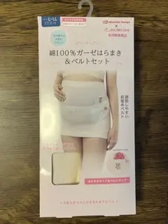 綿100%ガーゼ はらまき＆ベルトセット L-LL