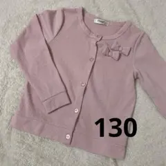 TORIDORY ピンク ボタン付き カーディガン　130