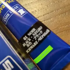 サフィール黒補修クリーム