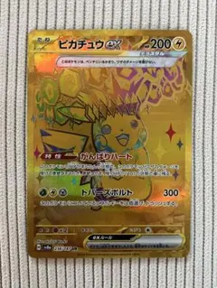ピカチュウex UR 1枚 テラスタルフェスex 236/187