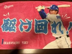 岡林タオル