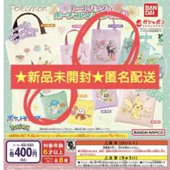 イーブイ・ブラッキー＆水色キャラクターポーチセット
