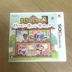 どうぶつの森 ハッピーホームデザイナー ニンテンドー 3DS
