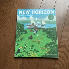 NEW HORIZON ニューホライズン　 中1英語教科書